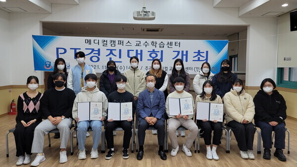 경동대 메디컬캠퍼스에서 열린 PT경진대회 수상자들이 시상식 후 기념촬영하고 있다. 사진=경동대 제공