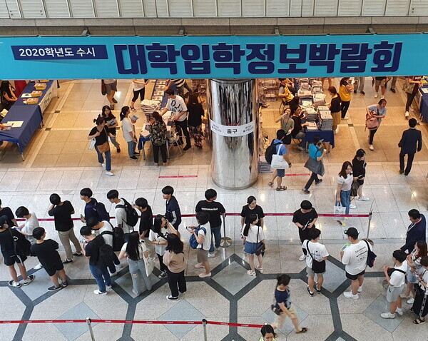 오는 16∼18일 2022학년도 대입 정시 대학입학정보박람회가 서울 삼성동 코엑스에서 열린다. 사진은 2020학년도 수시 대학입학정보박람회장 모습. 사진=대학저널 DB