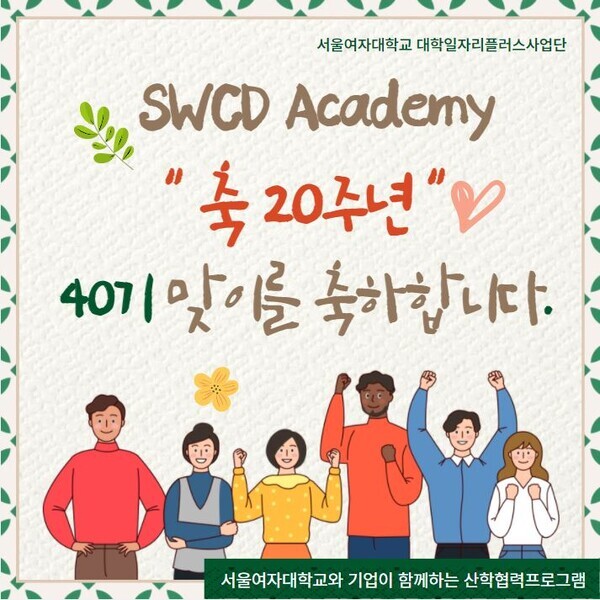 자료=서울여대 제공