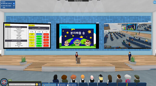 비대면 메타버스를 활용한 ‘한세 CHAMP-On’ 프로그램 성과 공유회 모습. 자료=한세대 제공