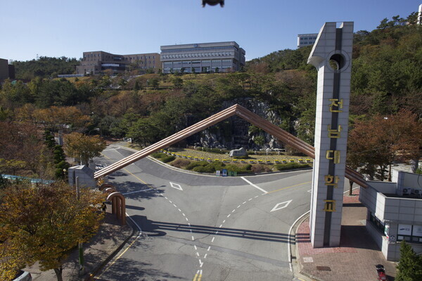 전남대 여수캠퍼스 전경. 사진=전남대 제공
