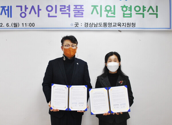 김무찬(왼쪽) 경상국립대 해양과학대학장과 류민화 통영시교육지원청 교육장이 고교학점제 지원을 위한 업무협약을 체결하고 협약서를 들어보이고 있다. 사진=경상국립대 제공