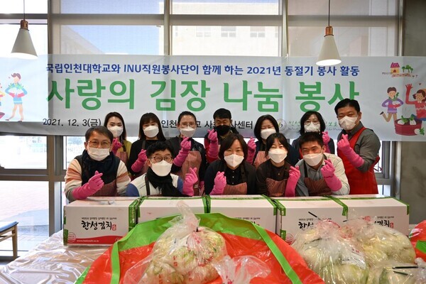 인천대 교직원봉사단이 지난 3일 '사랑의 김장나눔' 행사에서 직접 담근 김치 50박스를 앞에 두고 흐뭇한 표정을 짓고 있다. 사진=인천대 제공