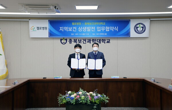 기영진(왼쪽) 첼로병원 병원장과 송승호 충북보건과학대 총장이 협약식이 끝난 후 협약서를 들고 기념촬영을 하고 있다. 사진=충북보건과학대 제공