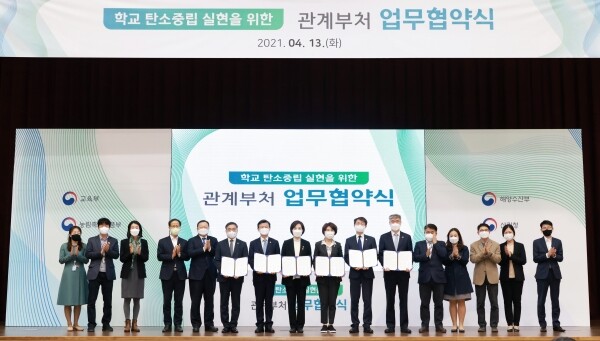 교육부, 환경부, 해양수산부, 농림축산식품부, 산림청, 기상청 등 정부 6개 부처 장관과 관계자들이 지난 4월 13일 정부세종컨벤션센터에서 열린 학교 탄소중립 실현을 위한 관계부처 업무협약식 후 기념촬영하고 있다. 사진=교육부 제공