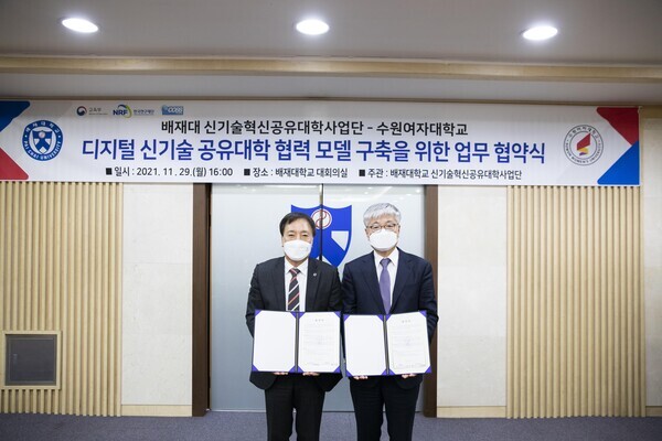 장기원(오른쪽) 수원여대 총장과 김선재 배재대 총장이 '디지털 신기술 공유대학 협력모델 구축'을 위한 업무협약을 체결하고 협약서를 들어보이고 있다. 사진=수원여대 제공
