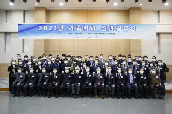 한국산업기술대 가족회사종합지원센터가 9일 마련한 '2021년 가족회사 성과공유회' 참가자들이 행사 후 기념촬영을 하고 있다. 사진=산기대 제공 