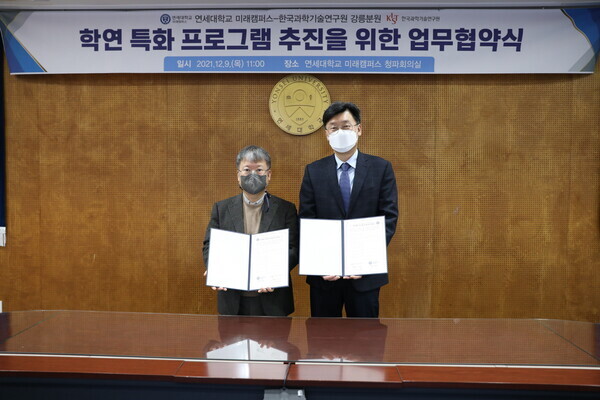 권명중(왼쪽) 연세대 미래캠퍼스부총장과 장준연 KIST 강릉분원장이 학연특화프로그램 추진을 위한 업무협약을 체결하고 협약서를 펼쳐보이고 있다. 사진=연세대 미래캠퍼스 제공
