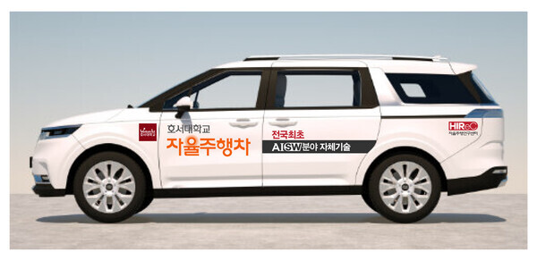 호서대가 14일 시범운행할 레벨3 자율주행차. 사진=호서대 제공