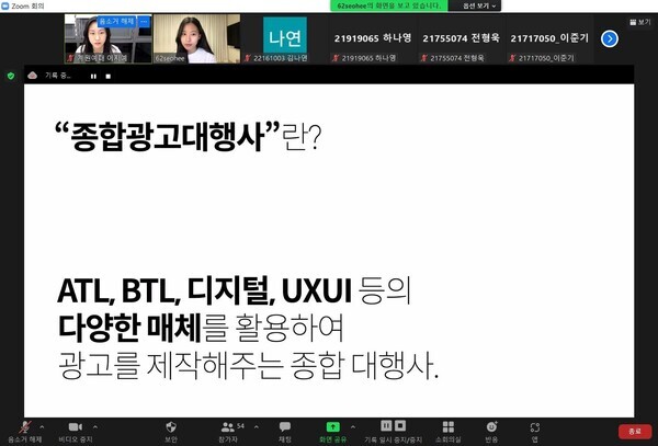   ‘여대생 Jump Up’의 3차 특강으로 진행된 SM C&C의 아트디렉터 특강 모습. 사진=계원예술대 제공