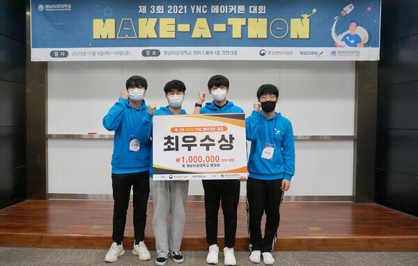 지난 9~10일에 진행된 ‘2021 YNC 메이커톤 대회’에서 최우수상을 받은 영남이공대 ‘DROP’팀. 사진=영남이공대 제공