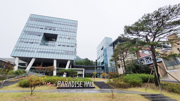 계원예술대 파라다이스홀 전경. 사진=대학저널DB