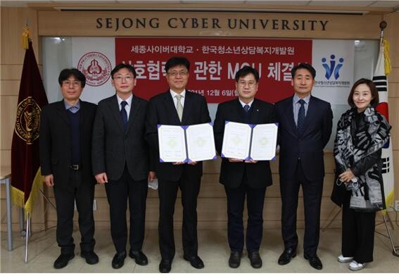 세종사이버대와 한국청소년상담복지개발원 관계자들이 상호 협력에 관한 업무협약을 체결하고 기념촬영을 하고 있다. 사진=세종사이버대 제공