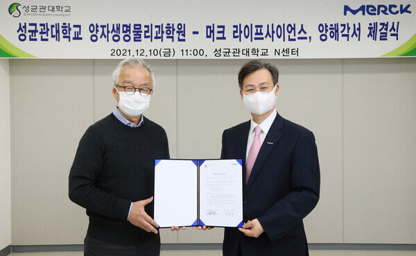  루크 리(왼쪽) 성균관대 양자생명물리과학원 교수와 이남구 머크 라이프사이언스 리서치 솔루션 비즈니스 총괄이 양해각서를 체결하고 협약서를 펼쳐보이고 있다. 사진=성균관대 제공
