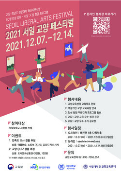 자료=서일대 제공