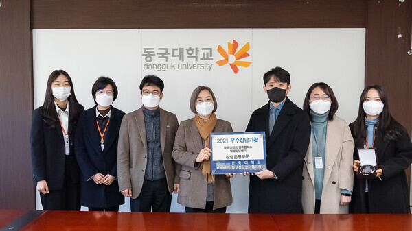 전국대학교학생상담센터협의회에서 발표하는 우수상담기관 및 우수상담원 부문에 선정된 동국대 경주캠퍼스 학생상담센터 구성원들. 사진=동국대 경주캠 제공