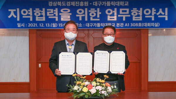 우동기(왼쪽) 대구가톨릭대 총장과 전창록 경상북도경제진흥원장이 지역협력을 위한 업무협약을 체결하고 협약서를 들어 보이고 있다. 사진=대구가톨릭대 제공