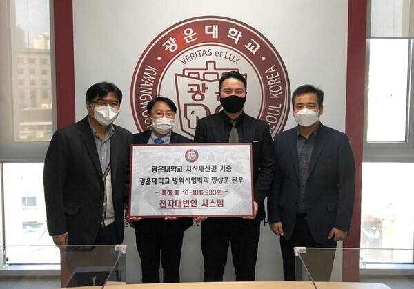 광운대 방위사업학과 박사과정에 재학 중인 장상훈 소령이 지난 7일 광운대 산학협력단에 본인의 특허 '전자대변인 시스템'을 기증했다. (왼쪽부터) 정석재 교수, 박철환 산학협력단장, 장상훈 소령, 김장엽 교수. 사진=광운대 제공