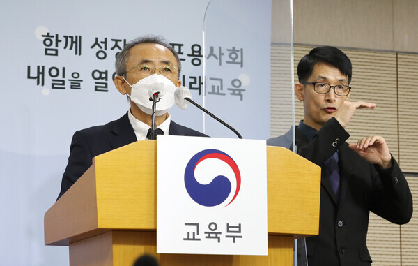 강태중 한국교육과정평가원장이 지난 9일 세종시 정부세종청사에서 열린 2022학년도 대학수학능력시험(수능) 채점 결과 발표에 앞서 발언하고 있다. 사진=교육부 제공