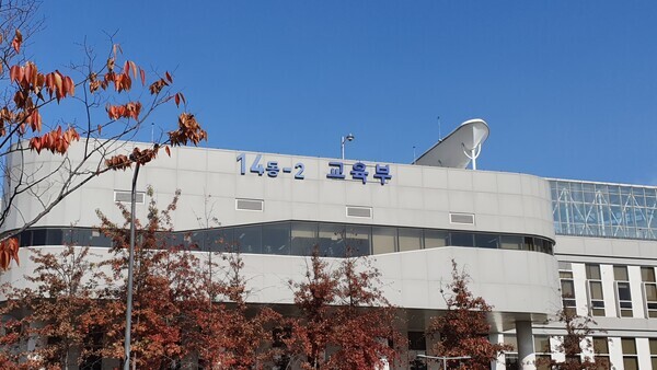 세종시 어진동 정부세종청사 14-2동 교육부 전경. 사진=대학저널DB