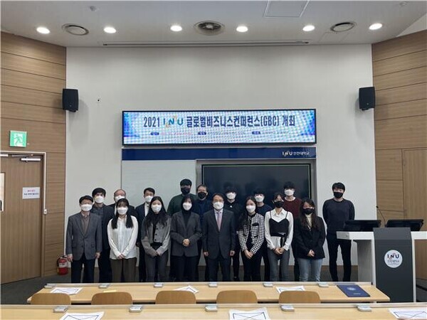 인천대 무역학부가 지난 15일 주최한 2021 INU 글로벌비즈니스 콘퍼런스 참석자들이 행사가 끝난 후 기념촬영하고 있다. 사진=인천대 제공