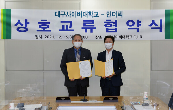 지난 15일 대구사이버대와 인더텍이 상호교류협약을 체결하고 체결서를 들어보이고 있다. 사진=대구사이버대 제공 