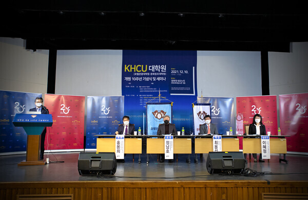 지난 10일 열린 경희사이버대 대학원 학술 세미나 모습.사진=경희사이버대 제공