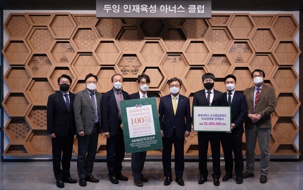 동명대 전호환 총장과 조선해양공학과 졸업생·교수들로 구성된 '5030장학회'가 장학금 전달식에서 기념촬영을 하고 있다. 사진=동명대 제공