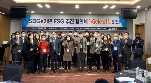 22일 열린 ‘SDGs 기반 ESG 추진 협의체 운영을 위한 킥오프(Kick-off)회의’에 참석한 대전·세종·충남지역 기관·단체 대표자들이 기념촬영하고 있다. 사진=충남대 제공