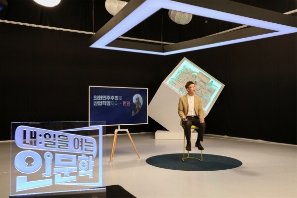 백승종 한국기술교육대 교수가 ‘내:일을 여는 인문학’ 콘텐츠를 통해 ‘도시로 보는 유럽사’ 강의를 하고 있다. 사진은 기사내용과 관련없음. 사진=한국기술교육대 제공