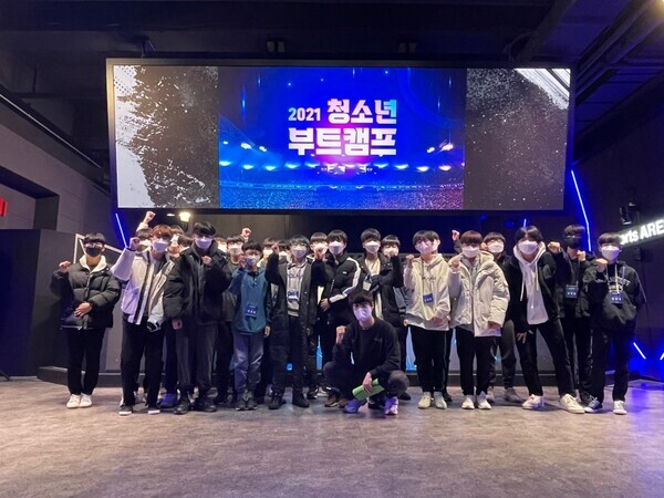 광주이스포츠교육원이 개최한 2021 청소년 부트캠프. 사진=호남대 제공