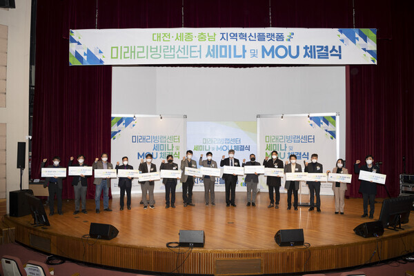 미래리빙랩센터를 포함한 10개 기관의 리빙랩 부서 관계자들이 업무협약식 후 파이팅을 하고 있다. 사진=충남대 제공