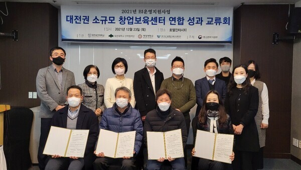 대전권역 BI 연합 성과교류회 참석자들이 한 자리에 모여 기념촬영하고 있다. 사진=대전대 제공