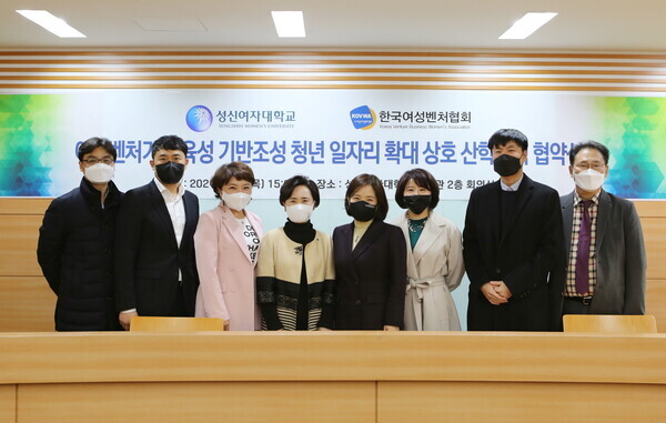 성신여대와 한국여성벤처협회 관계자들이 산학협력 협약을 체결하고 기념촬영을 하고 있다. 사진=성신여대 제공