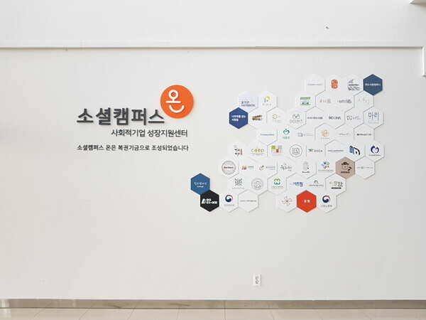 상지대 사회적기업 성장지원센터(강원) 로고 모습. 사진=상지대 제공