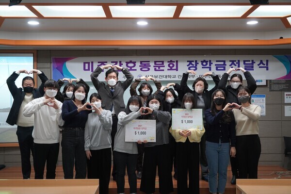 삼육보건대 미주간호동문회 장학금을 받은 학생들이 한 자리에 모여 기념촬영하고 있다. 사진=삼육보건대 제공