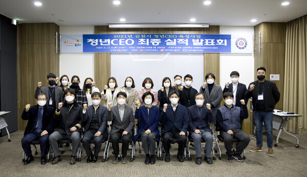 김천시 청년CEO 육성사업 최종 결과 발표회 참석자들이 한 자리에 모여 기념촬영하고 있다. 사진=김천대 제공