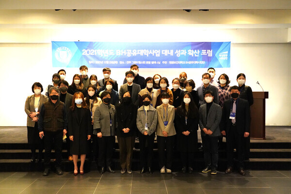 원광보건대 BH공유대학사업 대내 성과 확산 포럼 참석자들이 한 자리에 모여 기념촬영하고 있다. 사진=원광보건대 제공