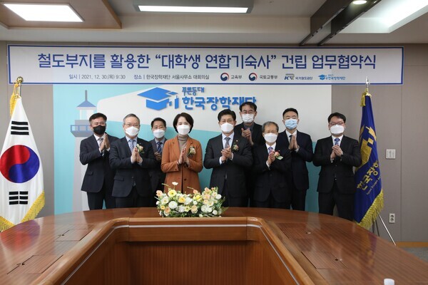 유은혜 부총리 겸 교육부 장관과 노형욱 국토부 장관 등 관계자들이 30일 철도부지를 활용한 대학생 연합기숙사 건립 업무협약을 체결하고 기념촬영을 하고 있다. 사진=교육부 제공