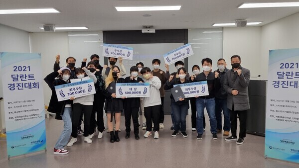 계원예술대 ‘2021 달란트 경진대회’에서 수상한 학생들이 기념촬영을 하고 있다. 사진=계원예술대 제공