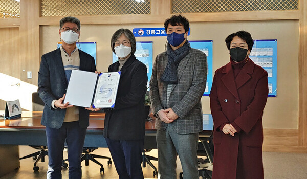 가톨릭관동대 대학일자리센터 관계자들이 표창장을 들어보이고 있다. 사진=가톨릭관동대 제공