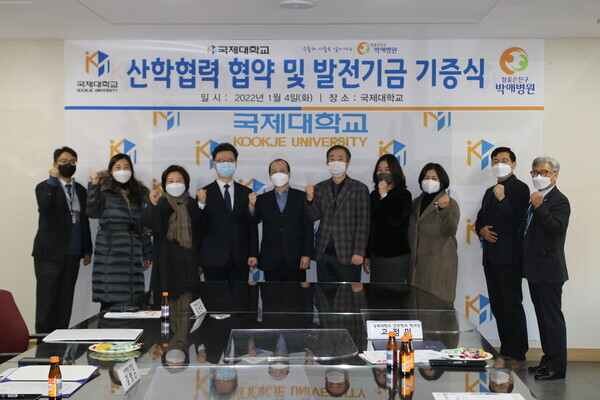 국제대와 평택 박애병원 관계자들이 산학협력 협약·발전기금 기증식에서 파이팅을 외치고 있다. 사진=국제대 제공