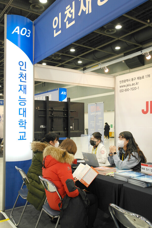 인천재능대 대학 관계자들이 상담부스를 찾은 수험생들에게 정시 원서접수와 관련된 내용을 안내하고 있다. 사진=임지연 기자