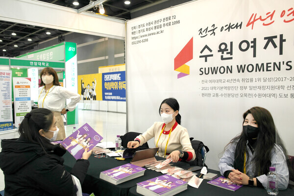 수원여대 홍보대사 학생들이 박람회를 찾은 학생에게 대학 홍보 책자를 전하며 상담을 진행하고 있다. 사진=임지연 기자