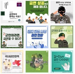 삼육대 NS마그넷 팀이 인스타그램에 게시한 카드뉴스. 사진=삼육대 제공