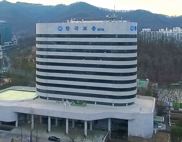 서울 서초동에 위치한 한국교원단체총연합회 전경
