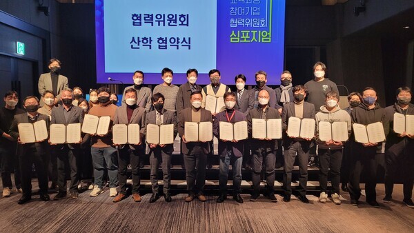 한남대와 15개 지역기업 관계자들이 산학 협약식 후 협약서를 들고 기념촬영하고 있다. 사진=한남대 제공
