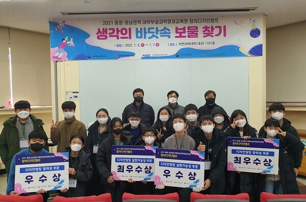 목포대 과학영재교육원이 주관한 창의디자인캠프에서 수상자들이 기념촬영을 하고 있다. 사진=목포대 제공