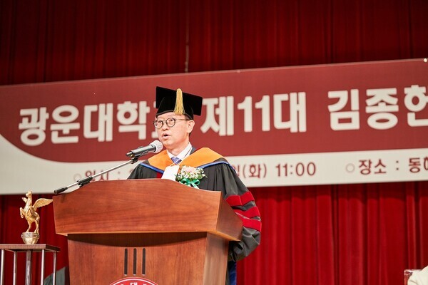 김종헌 광운대 신임 총장이 지난 11일 광운대 동해문화예술관 소극장에서 열린 취임식에서 취임사를 하고 있다. 사진=광운대 제공