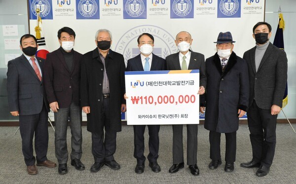 와카이슈지(왼쪽에서 다섯 번째) 한국닛켄 회장과 박종태(가운데) 인천대 총장 등이 인천대발전기금 전달식이 끝난 뒤 기탁증서를 들고 기념촬영하고 있다. 사진=인천대 제공